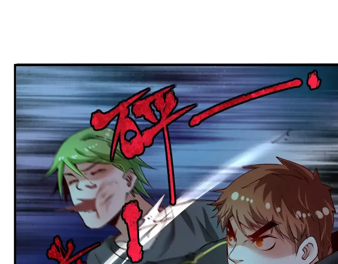 《我的成就有点多》第33话 人言可畏 第65页
