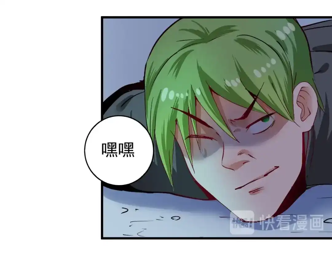 《我的成就有点多》第33话 人言可畏 第76页