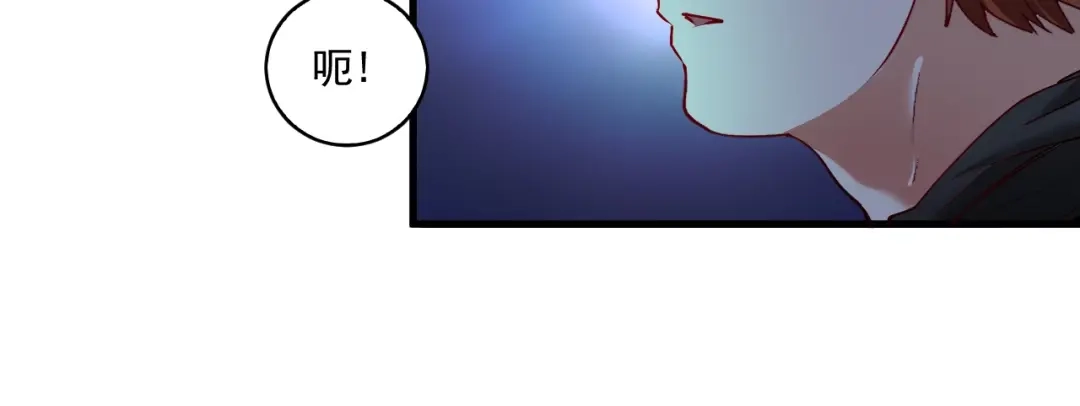 《我的成就有点多》第33话 人言可畏 第53页