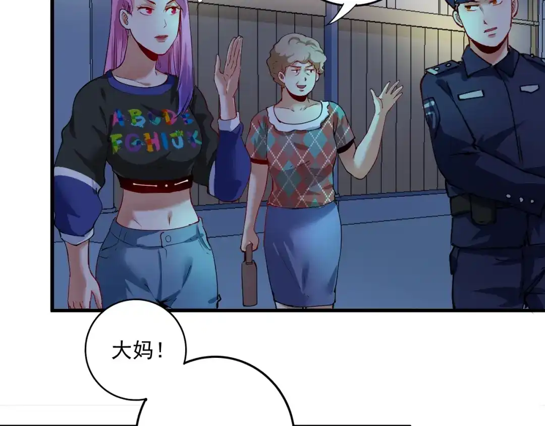 《我的成就有点多》第34话 你必加冕为王 第35页