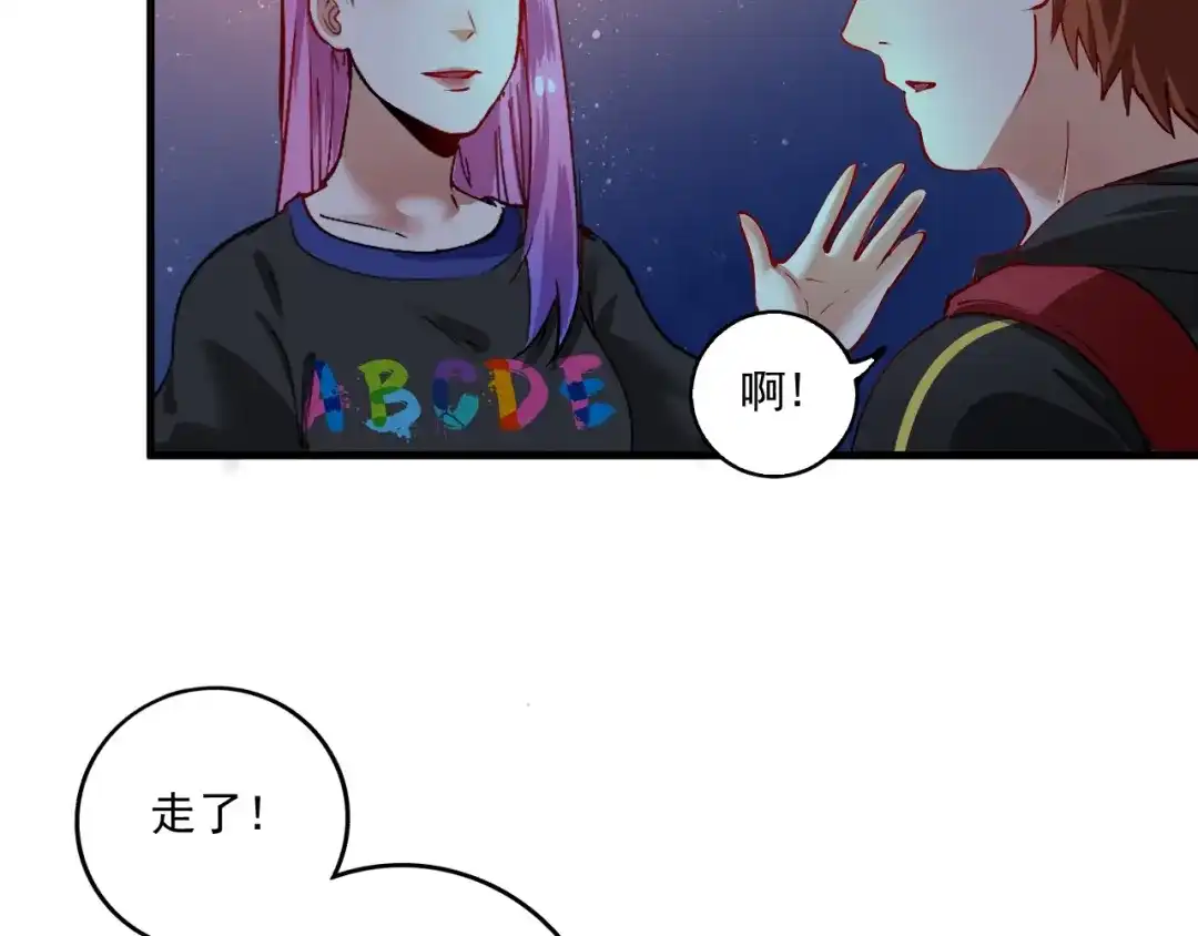 《我的成就有点多》第34话 你必加冕为王 第47页