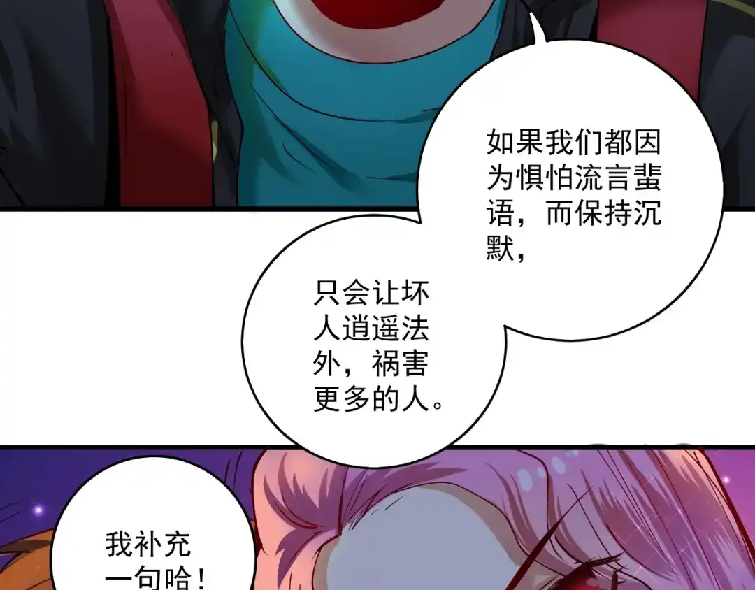 《我的成就有点多》第34话 你必加冕为王 第27页