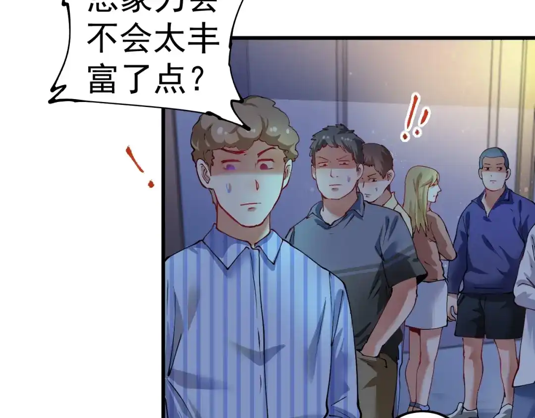 《我的成就有点多》第34话 你必加冕为王 第9页