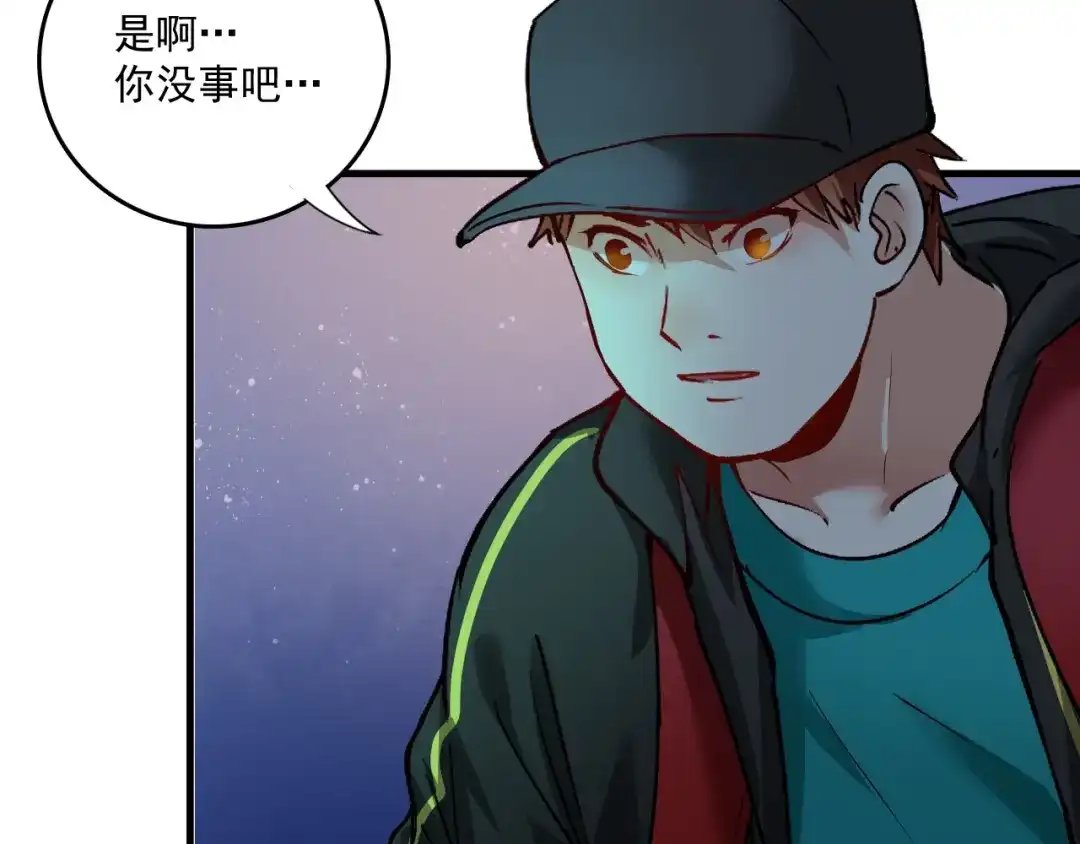《我的成就有点多》第34话 你必加冕为王 第67页
