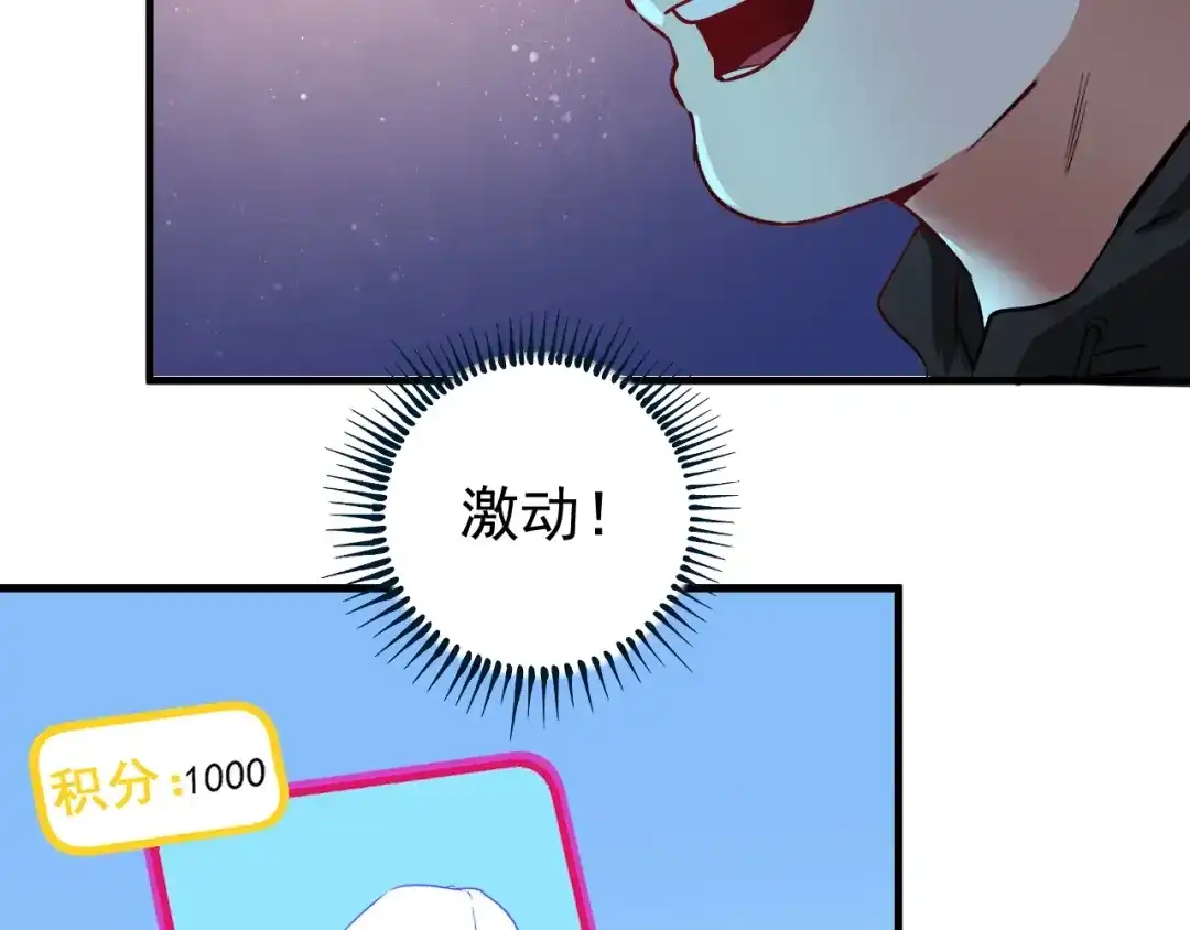 《我的成就有点多》第34话 你必加冕为王 第54页