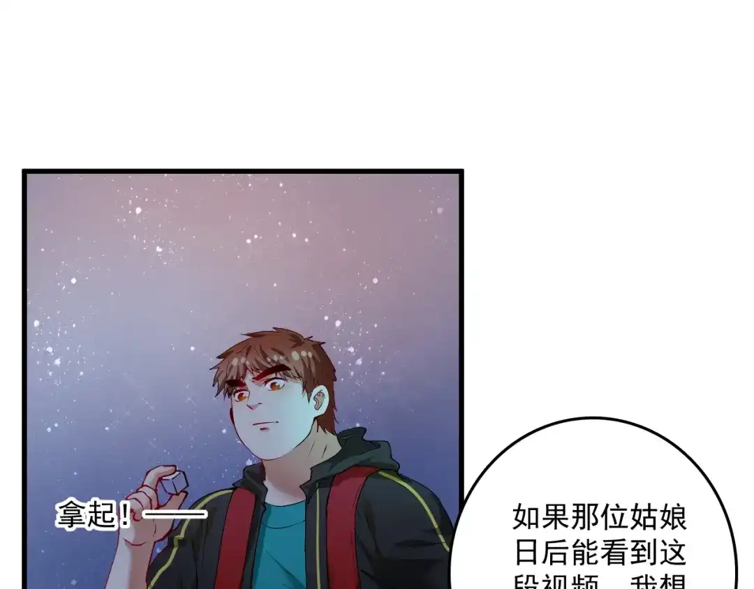 《我的成就有点多》第34话 你必加冕为王 第25页