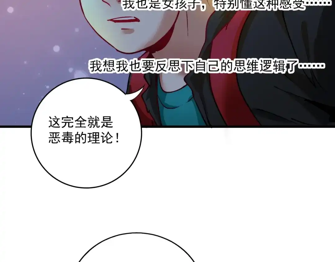 《我的成就有点多》第34话 你必加冕为王 第18页