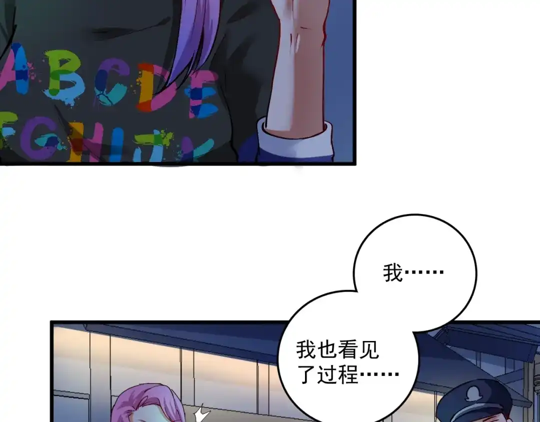 《我的成就有点多》第34话 你必加冕为王 第34页
