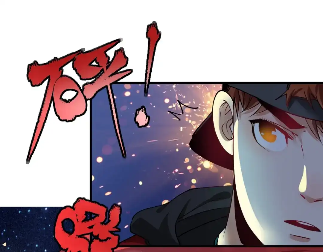 《我的成就有点多》第34话 你必加冕为王 第74页