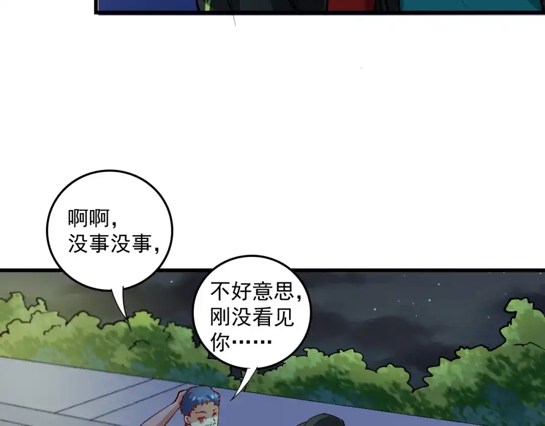 《我的成就有点多》第34话 你必加冕为王 第68页