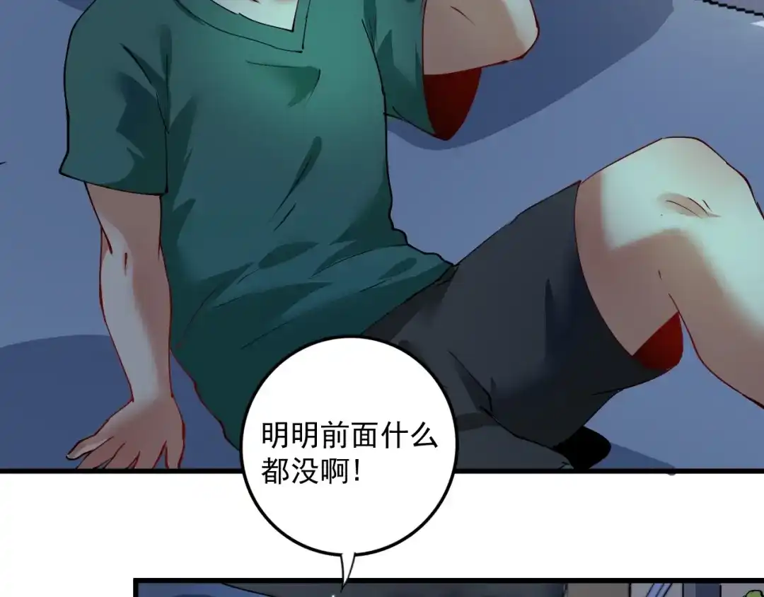 《我的成就有点多》第34话 你必加冕为王 第62页