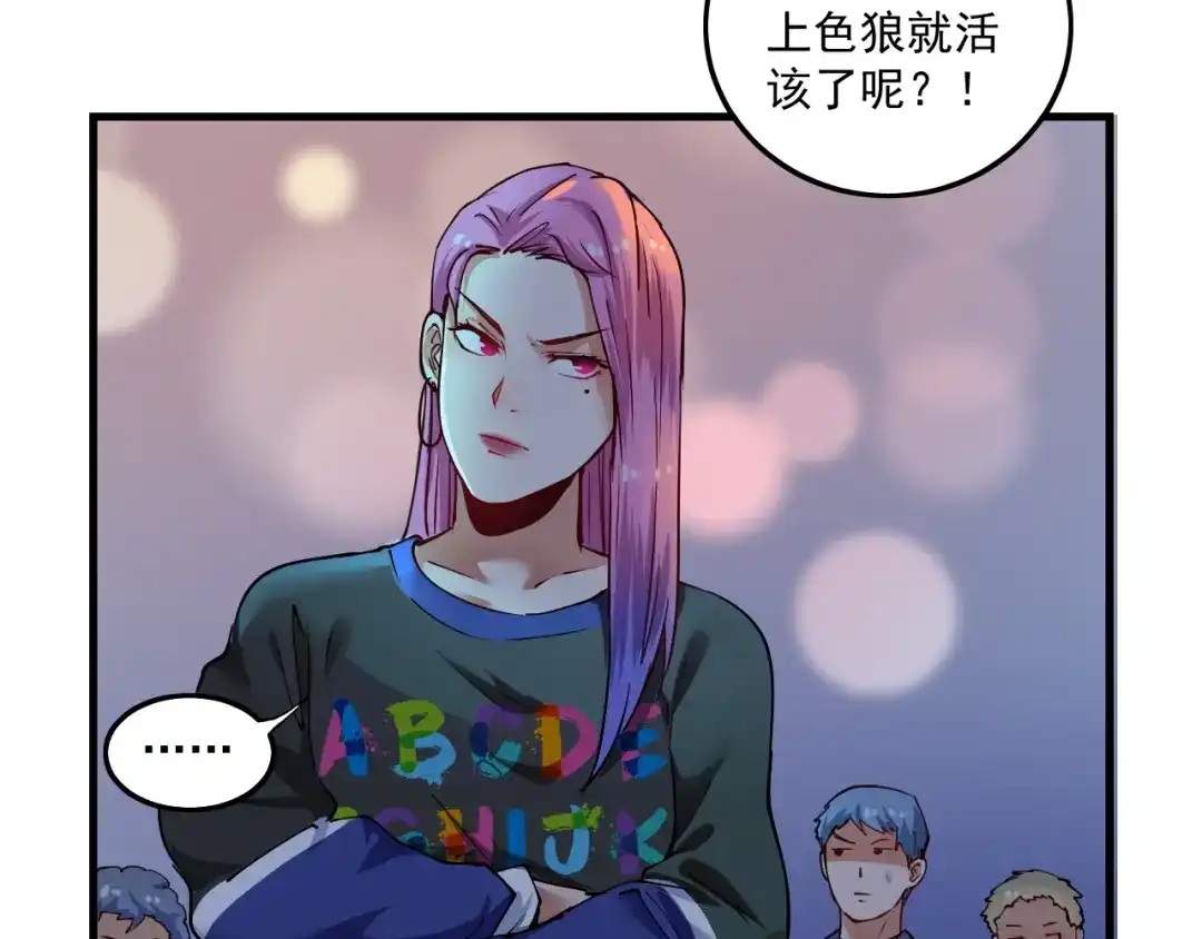 《我的成就有点多》第34话 你必加冕为王 第12页