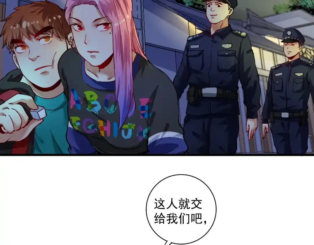 《我的成就有点多》第34话 你必加冕为王 第30页