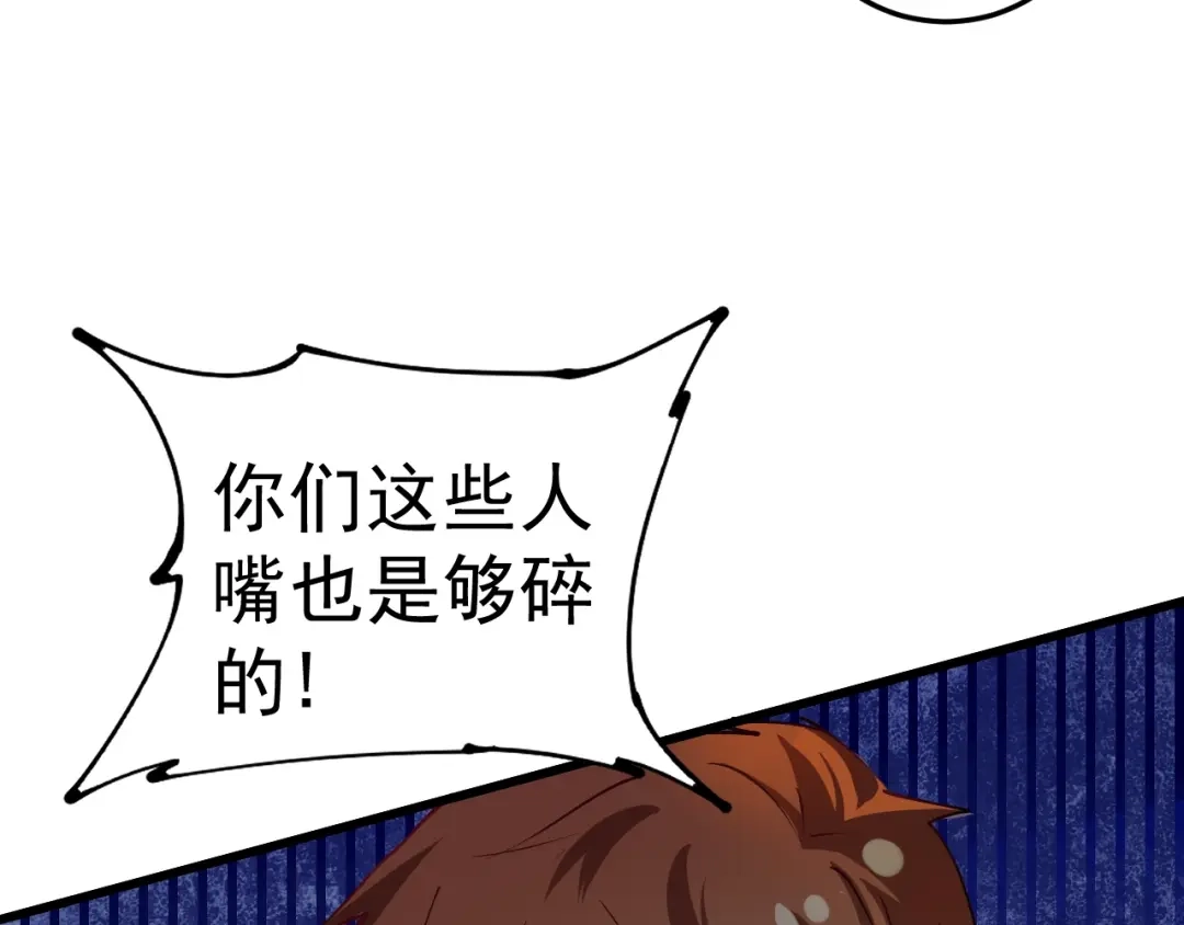 《我的成就有点多》第34话 你必加冕为王 第7页