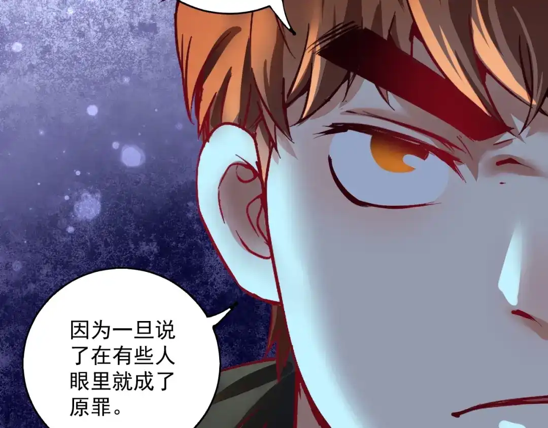 《我的成就有点多》第34话 你必加冕为王 第21页