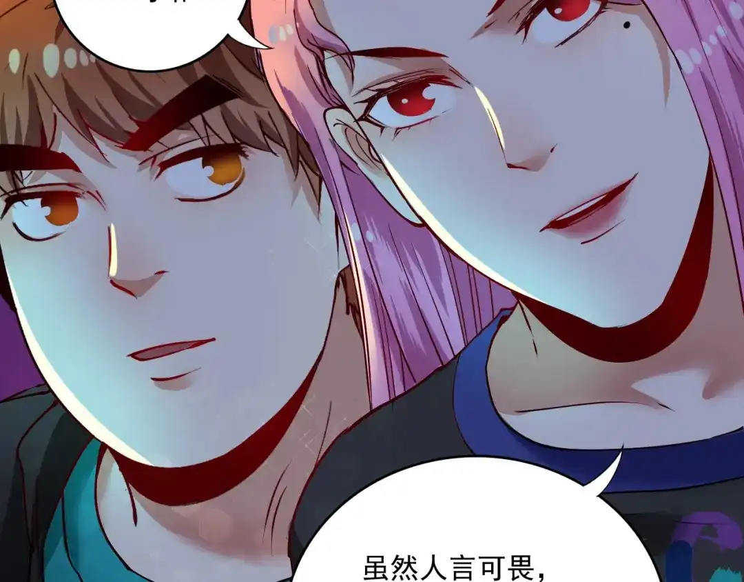 《我的成就有点多》第34话 你必加冕为王 第28页