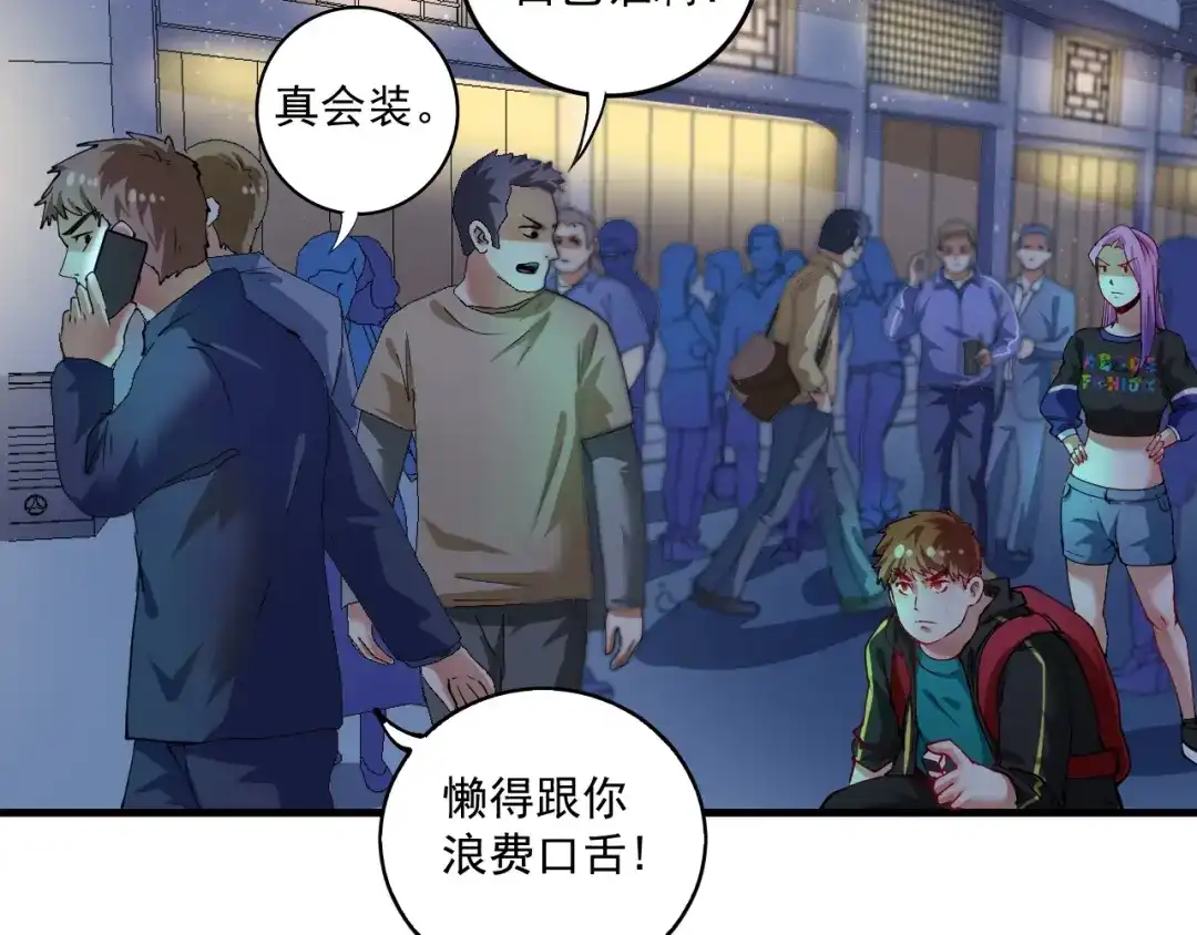 《我的成就有点多》第34话 你必加冕为王 第23页