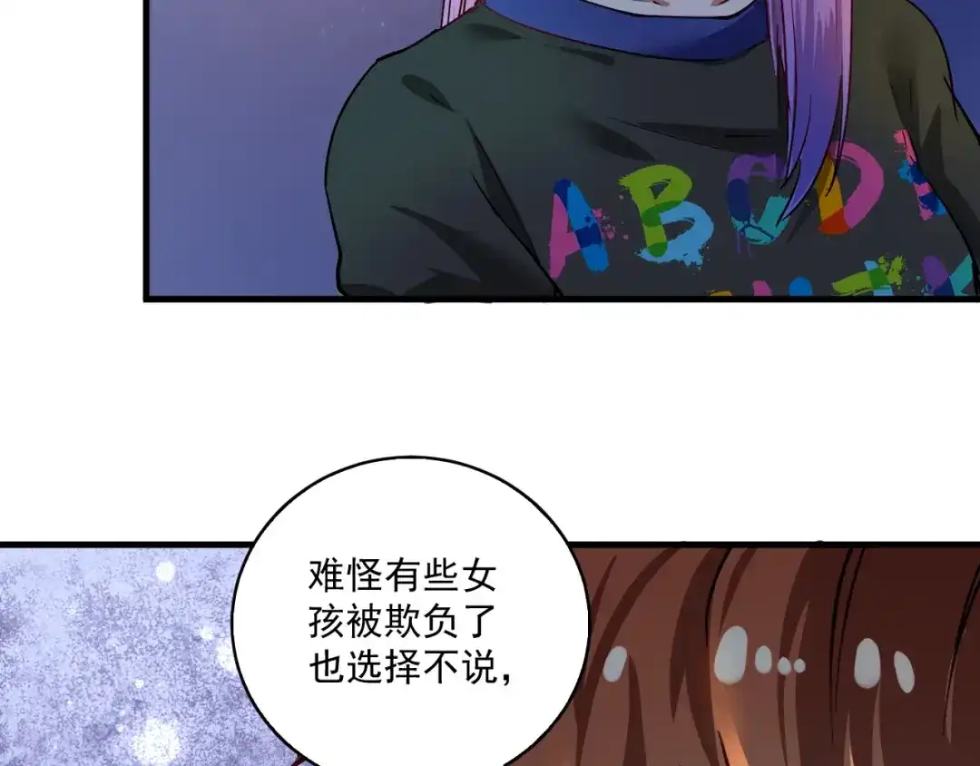《我的成就有点多》第34话 你必加冕为王 第20页