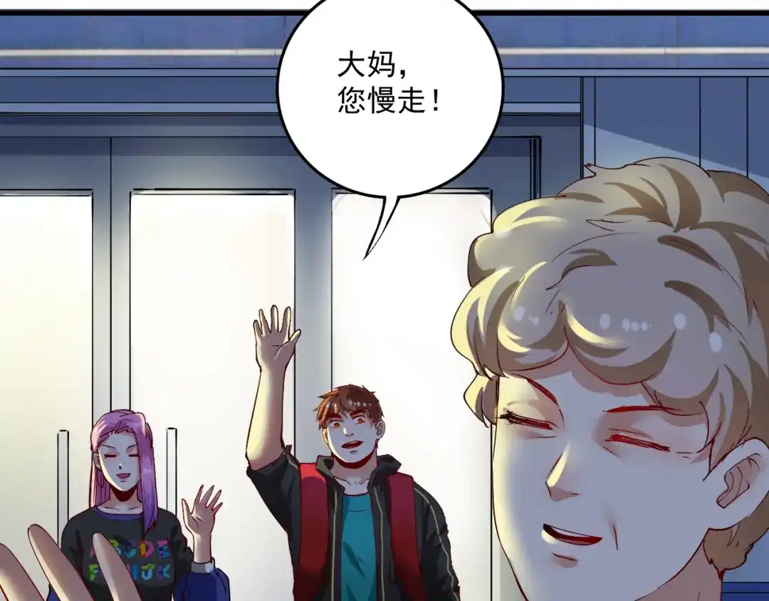 《我的成就有点多》第34话 你必加冕为王 第42页