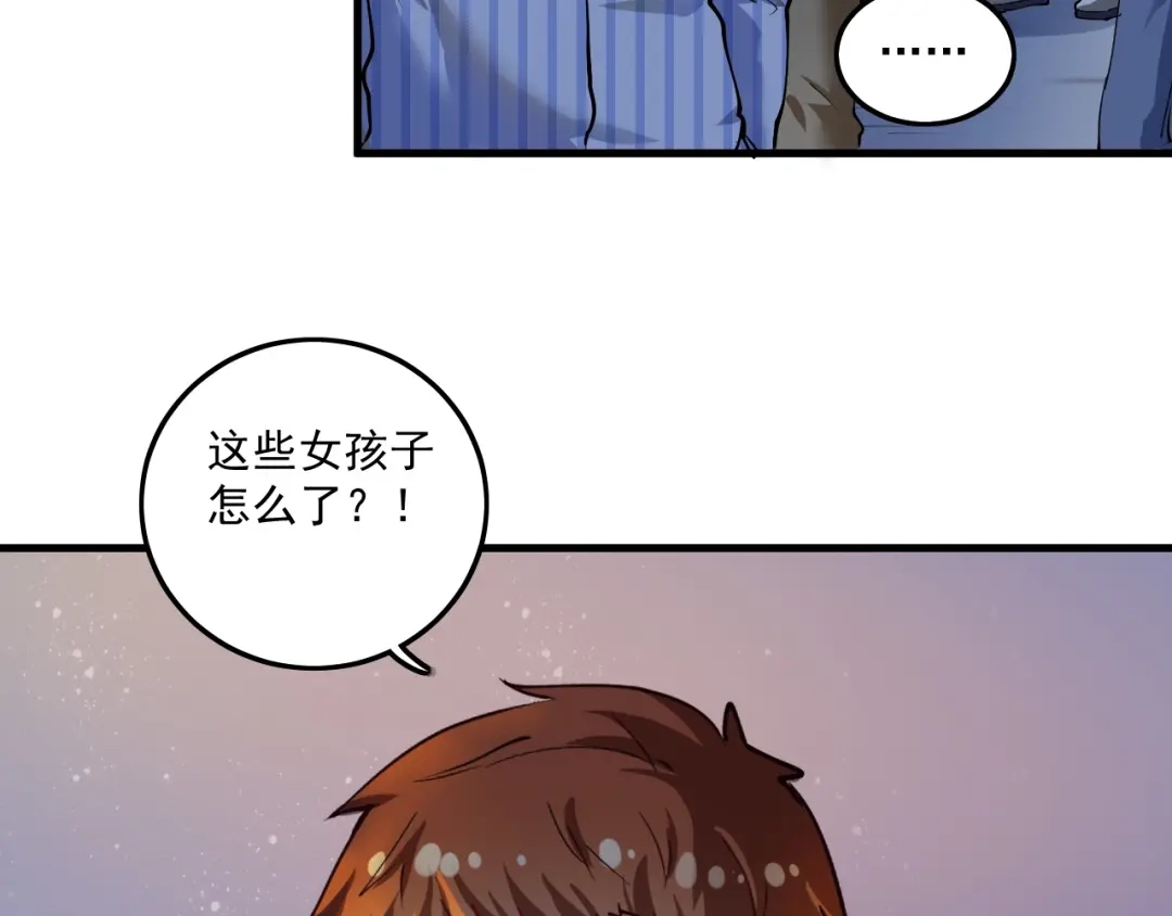 《我的成就有点多》第34话 你必加冕为王 第10页
