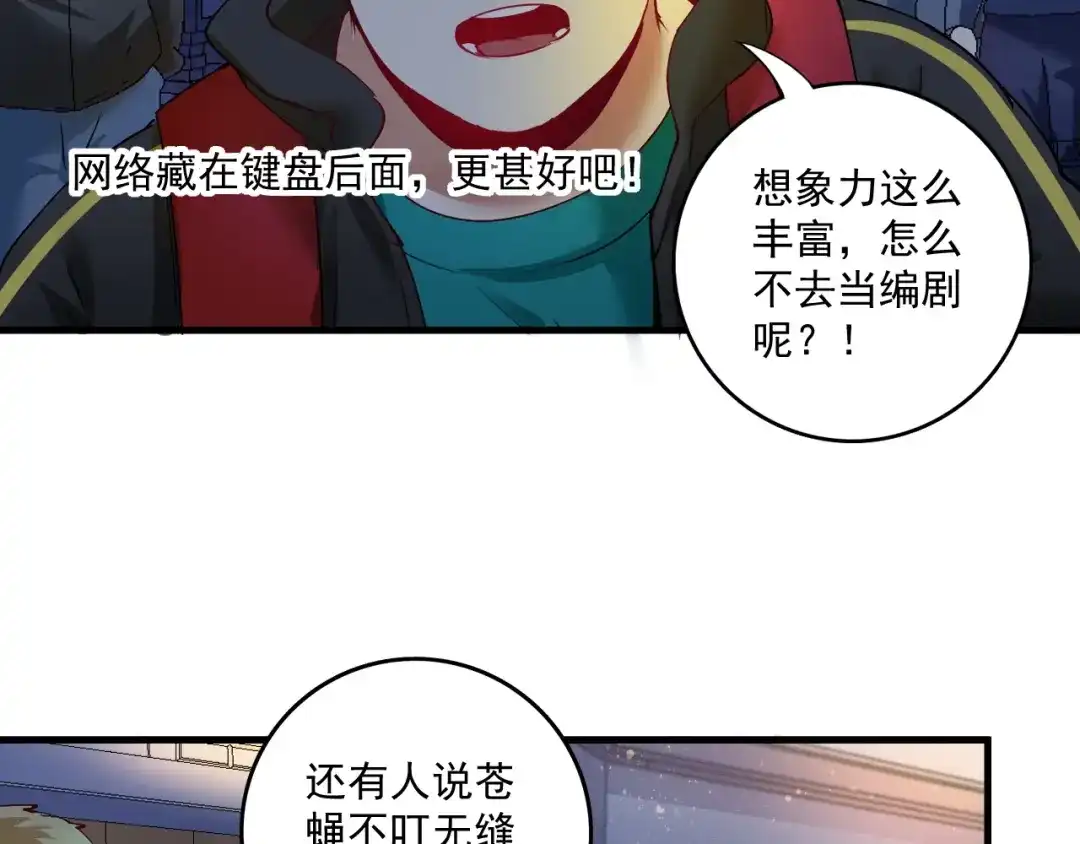《我的成就有点多》第34话 你必加冕为王 第15页