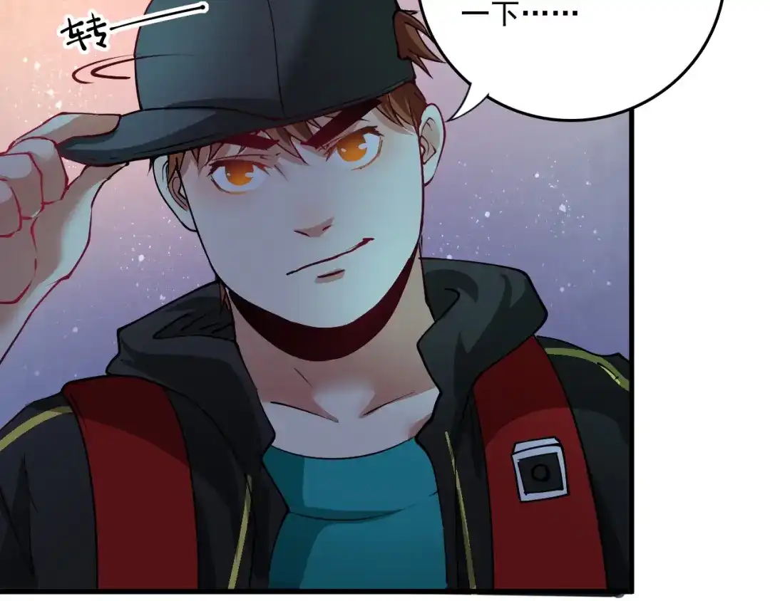 《我的成就有点多》第34话 你必加冕为王 第73页