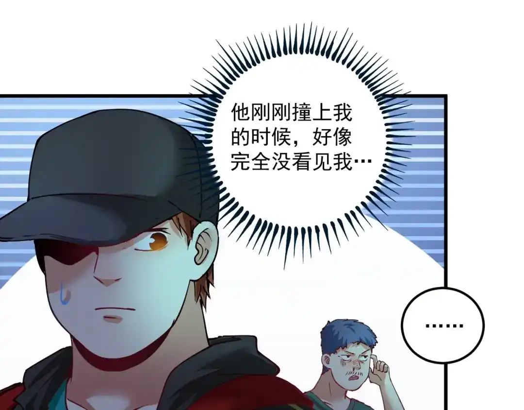 《我的成就有点多》第34话 你必加冕为王 第70页