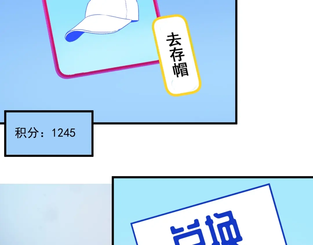 《我的成就有点多》第34话 你必加冕为王 第55页