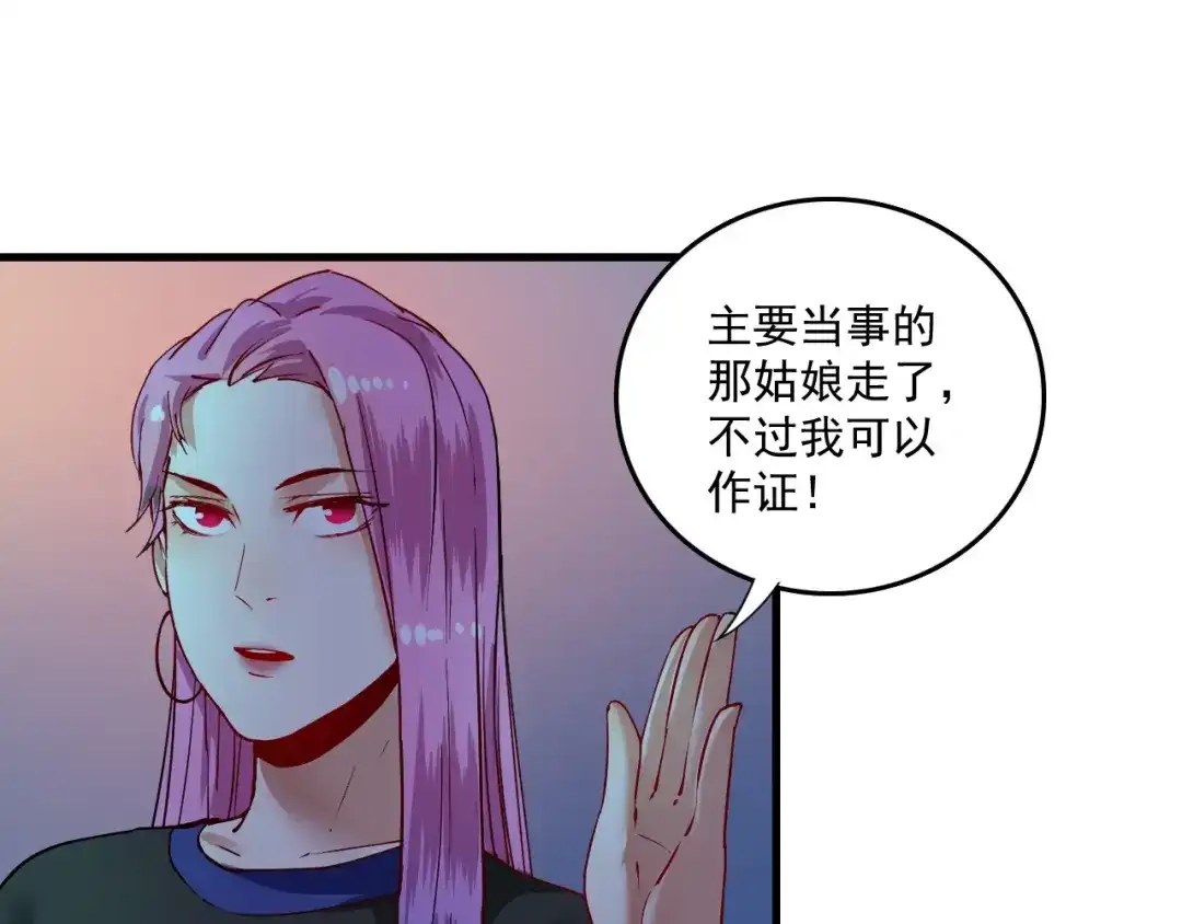 《我的成就有点多》第34话 你必加冕为王 第33页