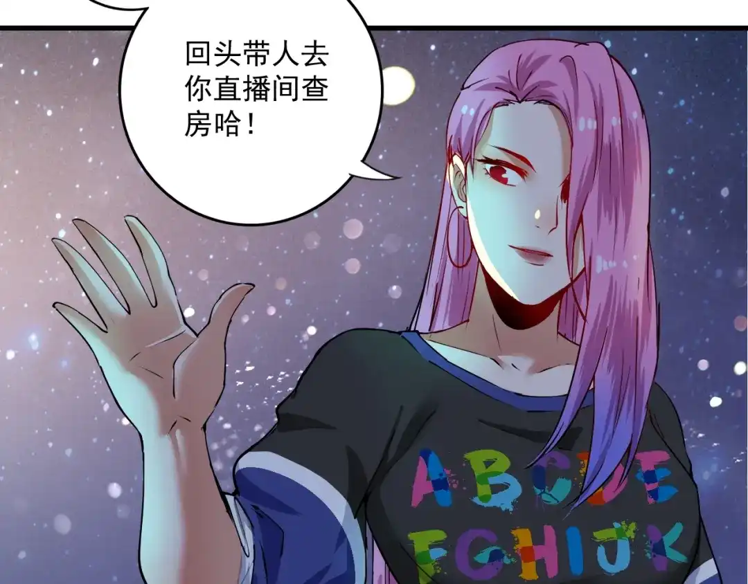 《我的成就有点多》第34话 你必加冕为王 第48页