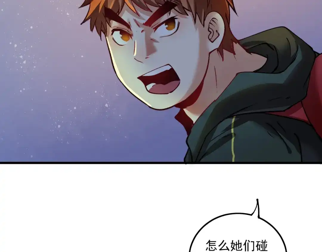 《我的成就有点多》第34话 你必加冕为王 第11页