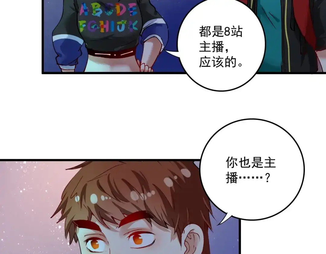 《我的成就有点多》第34话 你必加冕为王 第45页