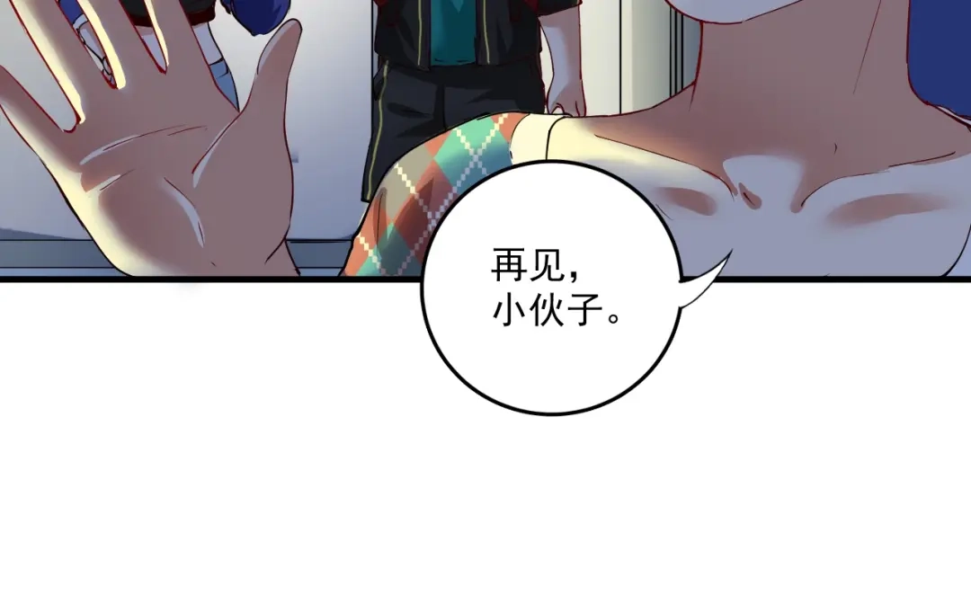 《我的成就有点多》第34话 你必加冕为王 第43页