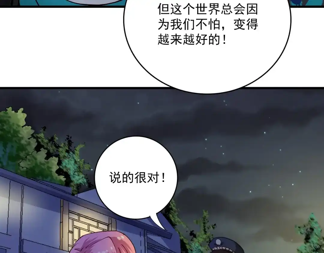 《我的成就有点多》第34话 你必加冕为王 第29页
