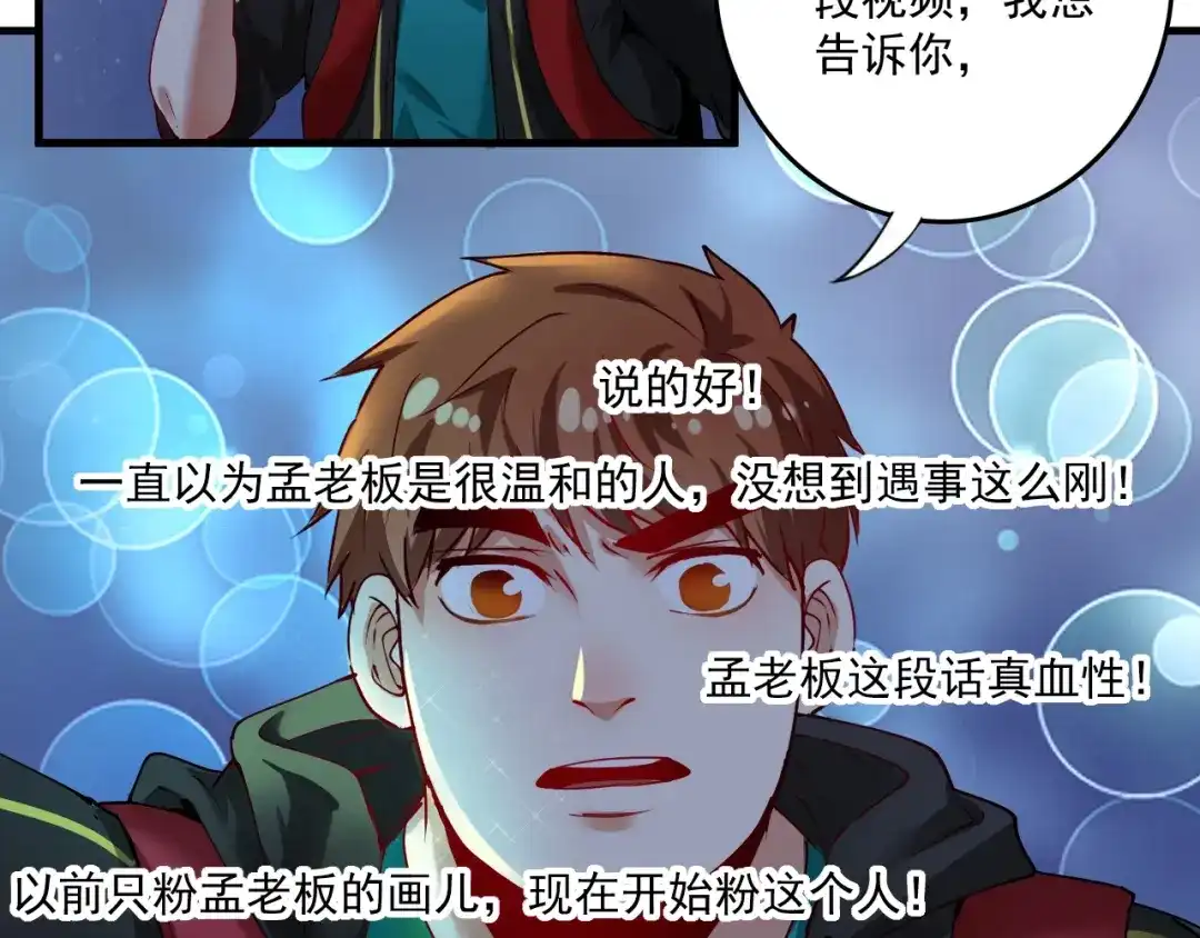 《我的成就有点多》第34话 你必加冕为王 第26页