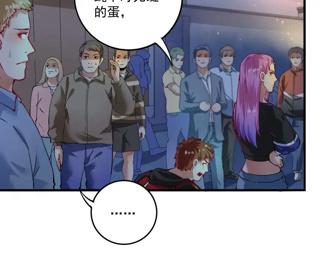 《我的成就有点多》第34话 你必加冕为王 第16页
