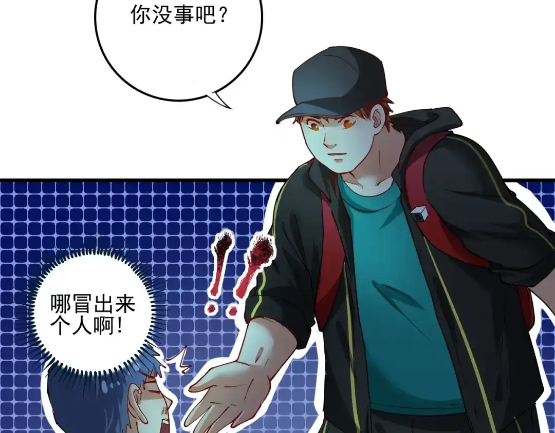 《我的成就有点多》第34话 你必加冕为王 第64页