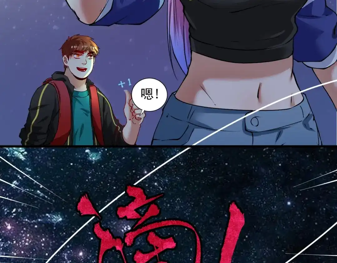 《我的成就有点多》第34话 你必加冕为王 第49页