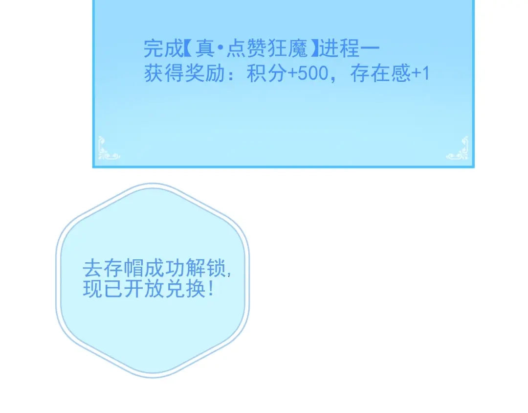 《我的成就有点多》第34话 你必加冕为王 第52页