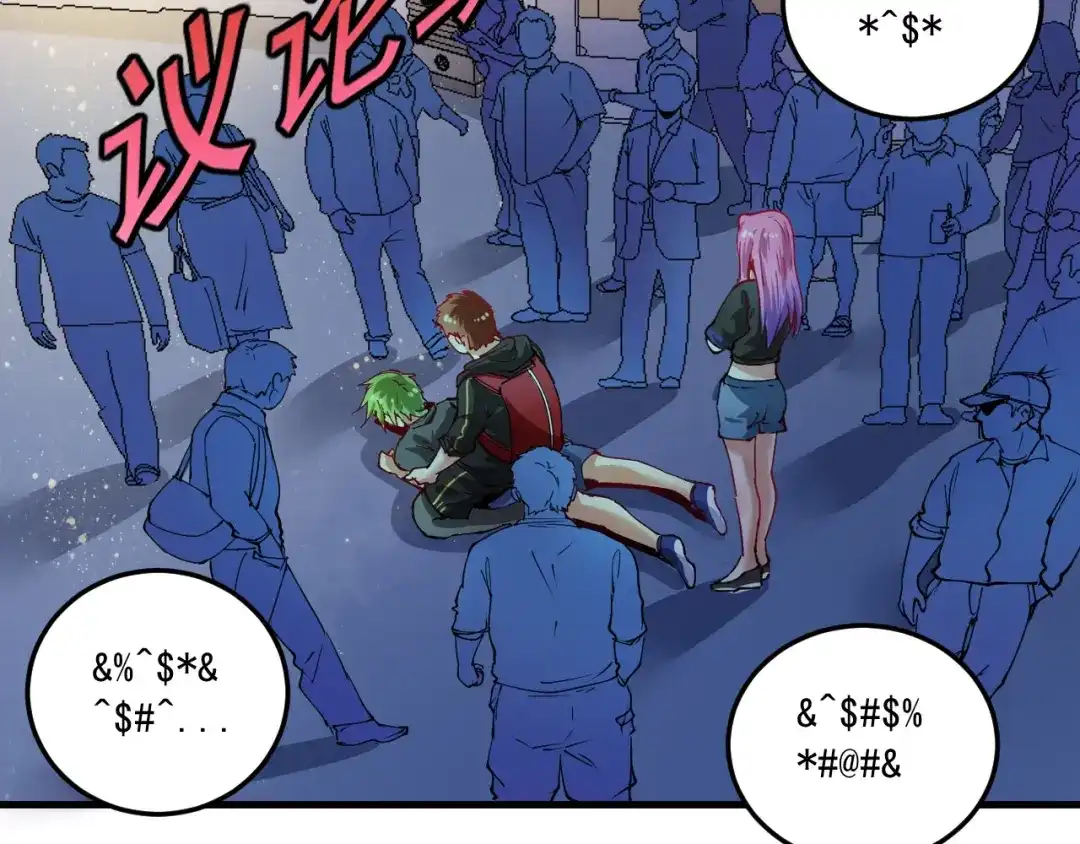 《我的成就有点多》第34话 你必加冕为王 第6页
