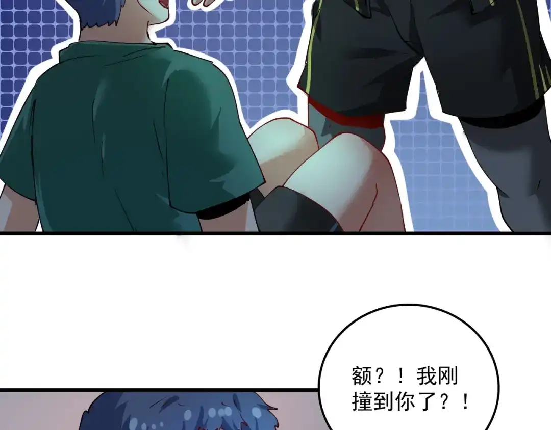 《我的成就有点多》第34话 你必加冕为王 第65页