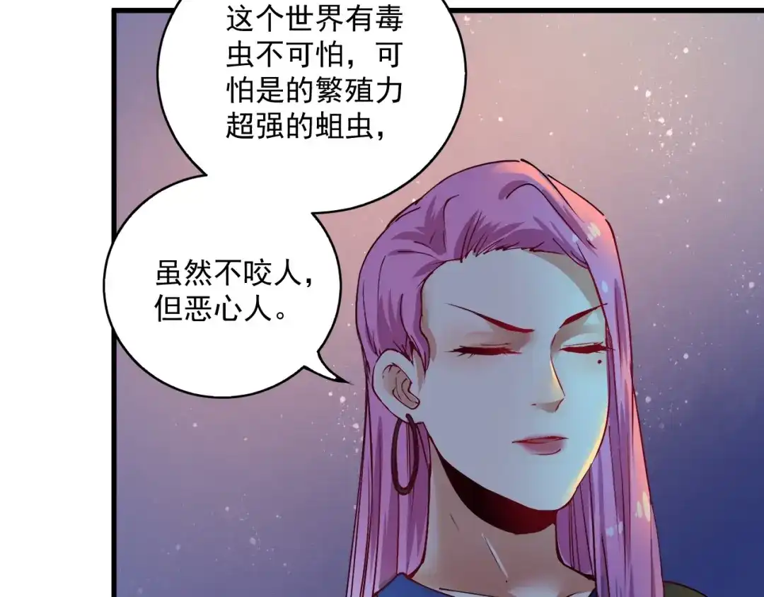 《我的成就有点多》第34话 你必加冕为王 第19页