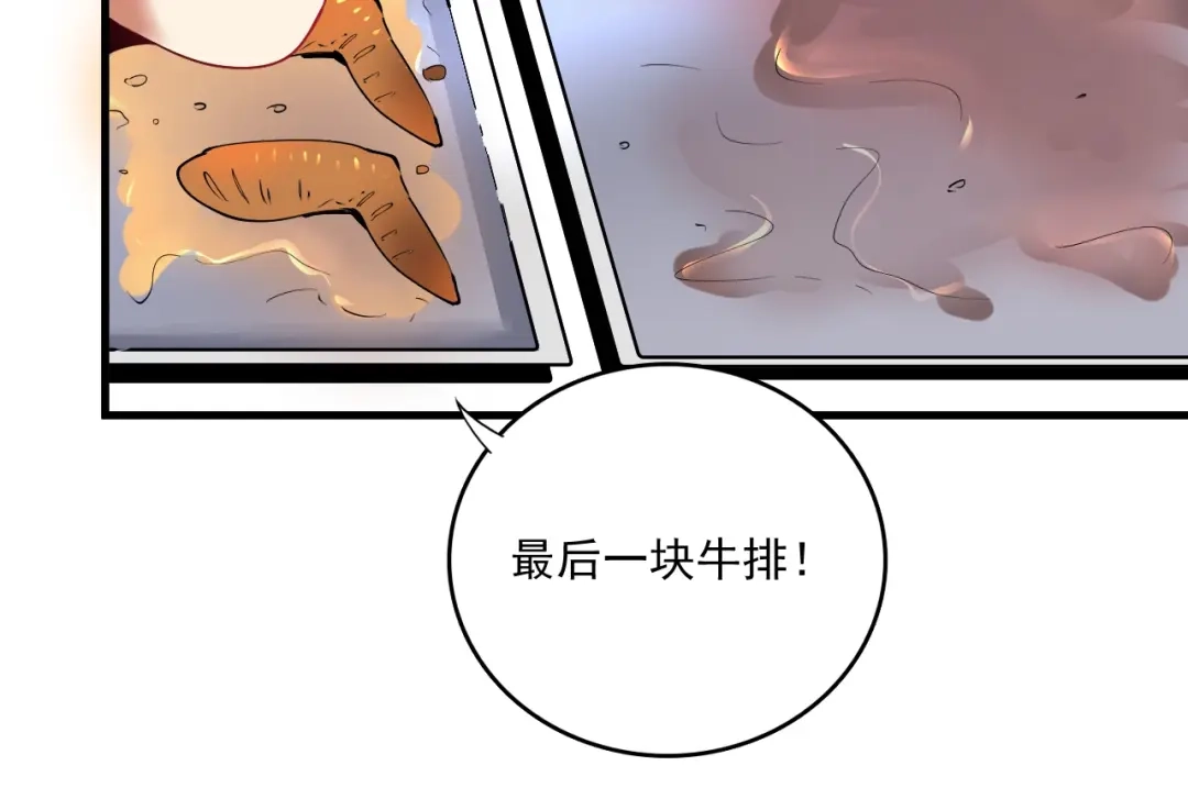 《我的成就有点多》第35话 去存帽！ 第23页