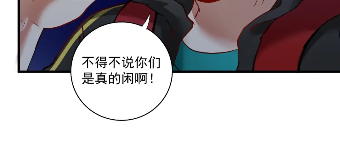 《我的成就有点多》第35话 去存帽！ 第96页