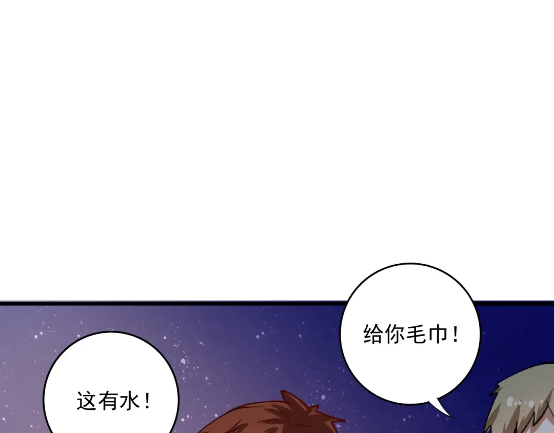 《我的成就有点多》第35话 去存帽！ 第90页