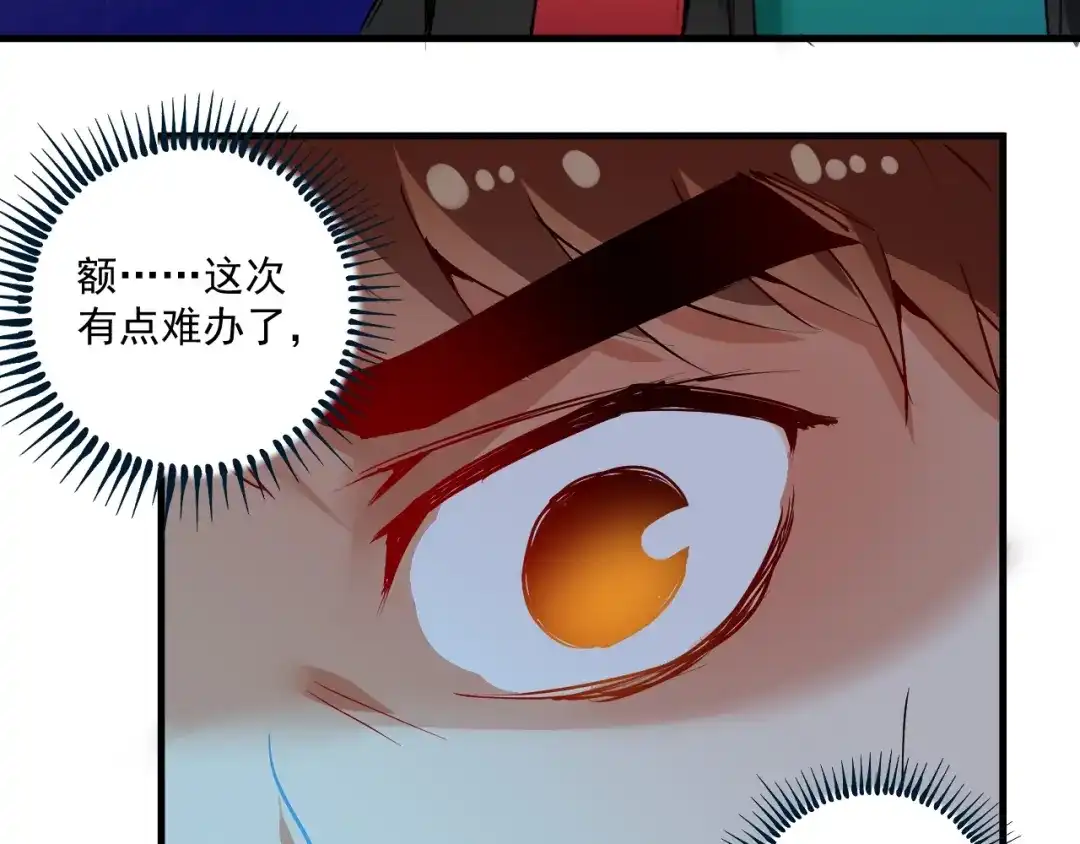 《我的成就有点多》第35话 去存帽！ 第108页