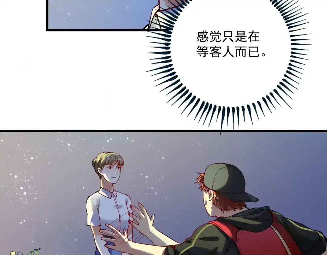 《我的成就有点多》第35话 去存帽！ 第11页
