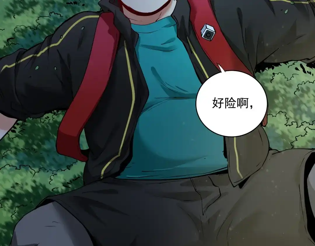 《我的成就有点多》第35话 去存帽！ 第69页