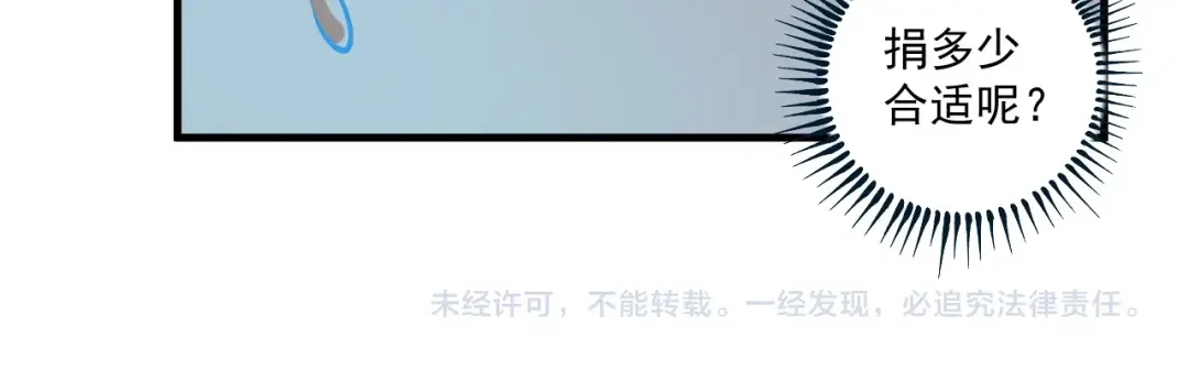 《我的成就有点多》第35话 去存帽！ 第109页