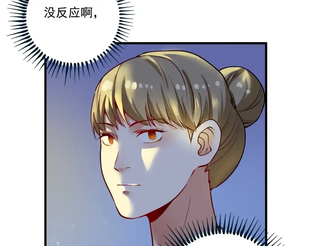 《我的成就有点多》第35话 去存帽！ 第10页